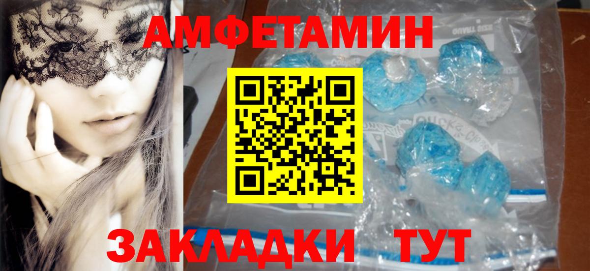 Невинномысск  Амфетамин 98%  Amphetamine  нарко площадка состав  Вход с VPN 
