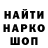 Первитин винт Miko Kanapiev