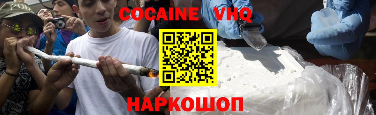 Cocaine Fish Scale  Вход с VPN  Невинномысск  Cocaine Эквадор 