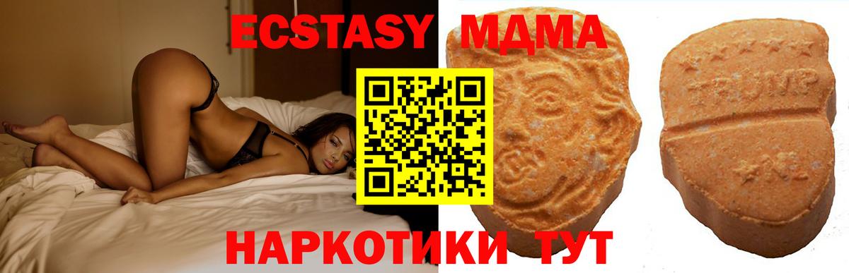 Ecstasy бентли  Ecstasy  Невинномысск  Экстази 280мг  Вход с VPN 