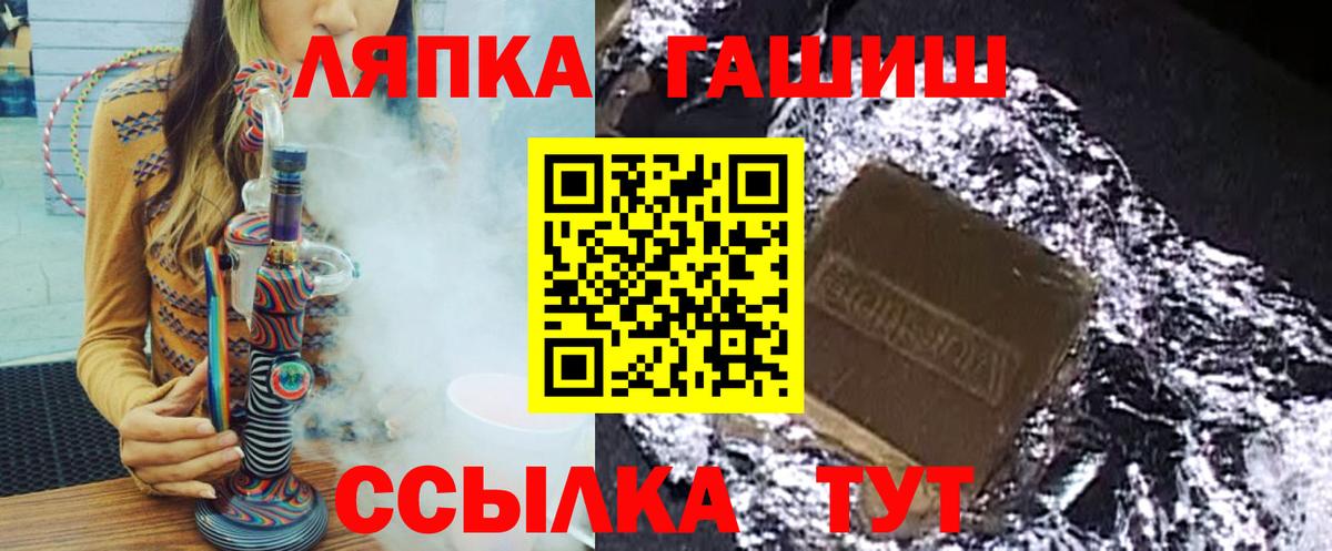 Невинномысск  ГАШ гашик  Гашиш ice o lator  Вход с VPN 