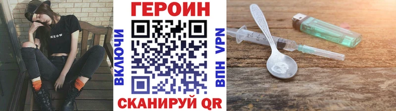 ГЕРОИН гречка Невинномысск
