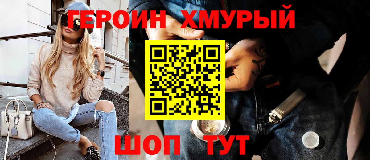 ГЕРОИН афганец  Вход с VPN  ГЕРОИН  Невинномысск 