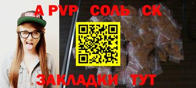 ALPHA PVP Наро-Фоминск