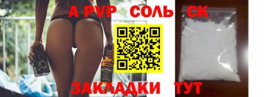 ALPHA PVP Наро-Фоминск