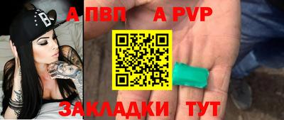ALPHA PVP Наро-Фоминск