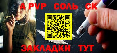 ALPHA PVP Наро-Фоминск