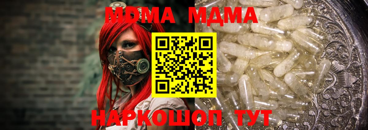 MDMA crystal  Вход с VPN  MDMA Molly  Невинномысск 