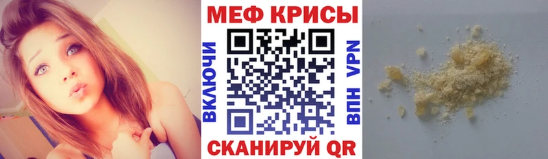 МЕГА tor  Невинномысск  Меф кристаллы 