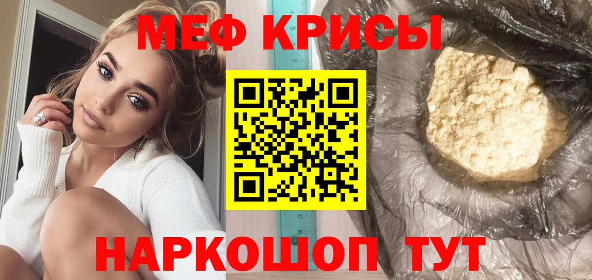 Меф мука Невинномысск
