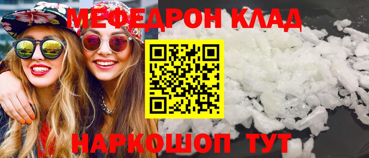 МЕФ кристаллы  ОМГ ОМГ зеркало  Невинномысск  Мефедрон  Меф 4 MMC  Вход с VPN  Меф 