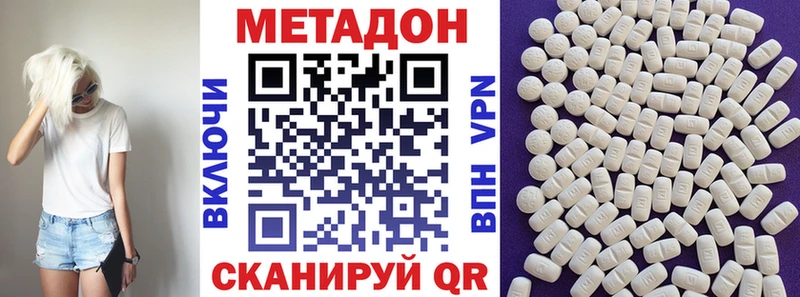 как найти закладки  гидра сайт  Метадон мёд  Невинномысск 