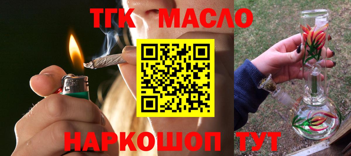 Невинномысск  ТГК вейп с тгк  Вход с VPN 