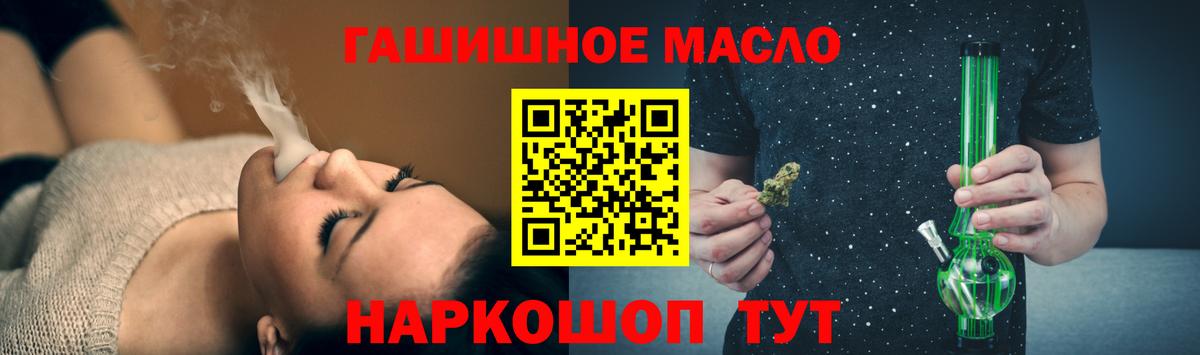 Дистиллят ТГК гашишное масло Невинномысск