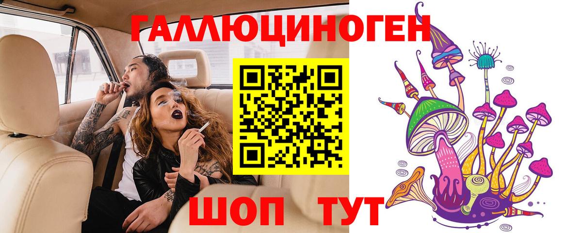 Галлюциногенные грибы Psilocybine cubensis  Вход с VPN  Невинномысск  Псилоцибиновые грибы мицелий 