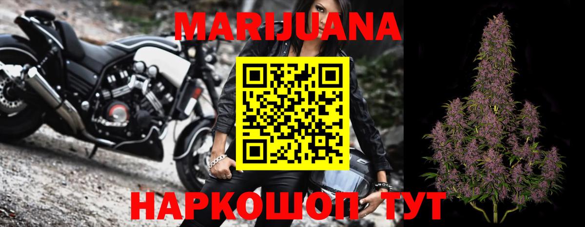 МАРИХУАНА планчик Невинномысск